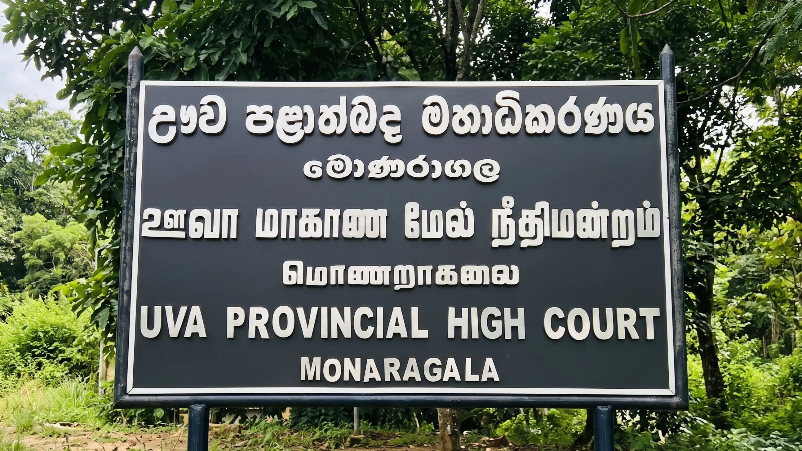 High Court Monaragala